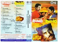 20va Shatabhdam (1990)