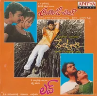 Andaala Oh Chilaka (2001)