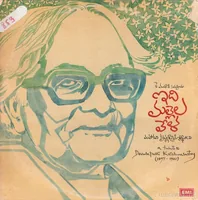 Idi Mallela Vela   Devulapalli Krishana Sastry Hits (1980)
