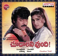 Choodalani Vundi