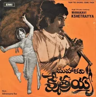 Mahakavi Kshetrayya (1979)