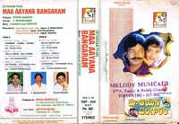 Maa Ayana Bangaram
