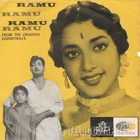 Ramu (1968)