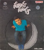 Surya Vs Surya