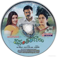 VASANTHA RAGALU CD.jpg