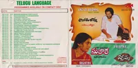 Swapna (1981)