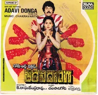 Adavi Donga