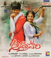 Andhra Pori (2015)