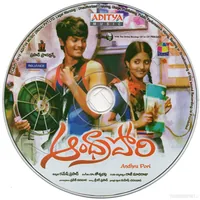 ANDHRA PORI CD.jpg
