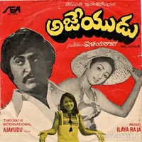 Ajeyudu (1979) EP