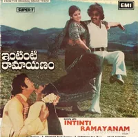 Intinti Ramayanam_1_Front.jpg