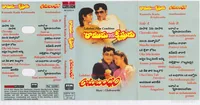Anubandham (1984)