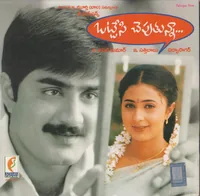 Ottesi Cheputhunna