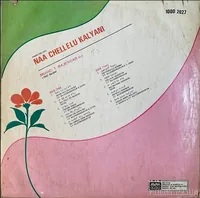 Naa Chellelu Kalyanam (1982)