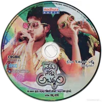NENU NANNA ABADDAM CD.jpg