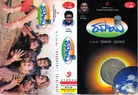 Rupayi (2000)