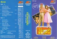Vetagadu