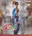 Teenmaar