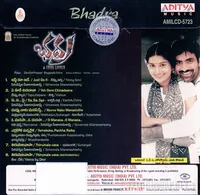 Bhadra Back - .jpg