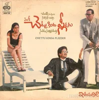 Chettu kinda Pleader (1989)