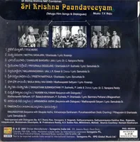 Sri Krishna Pandaveeyam