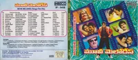 Movie Melodies (Telugu Film Hits) (2009)