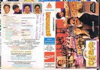 Rakshakudu (1997)