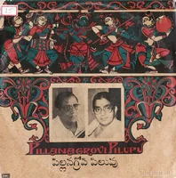 Pillanagrovi Pilupu (Duets Of Ghantasala and P Susheela) (1984)