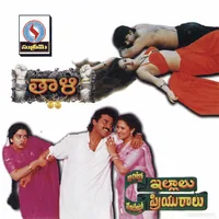 Thaali