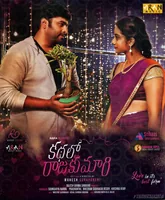 Kathalo Rajakumari