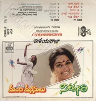 Nireekshana (1986)