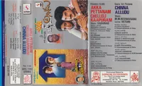 Akka Pettanam Chelleli Kaapuram