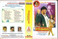 Raakumarudu (2005)