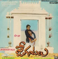 Jeghantalu-2_Front.jpg