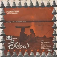 Jegantalu (1981)