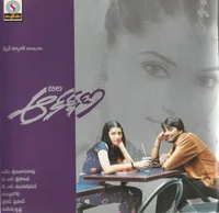 Akarshana (2001)