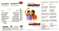 Arunakiranam (1985)