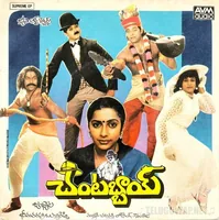 Chantabbai (1986)