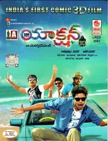 Action 3D