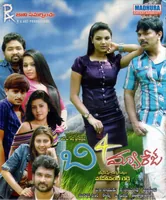 B4 Marriage