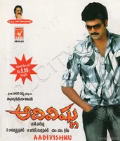 Aadi Vishnu