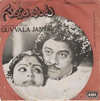 Guvvala Janta (1981)