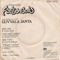 Guvvala Janta_Back.jpg