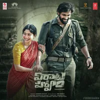 Virataparvam