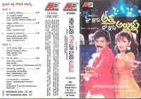 High Class Attha Low Class Alludu (1997)