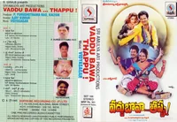 Vaddhu Bava Thappu (1995)
