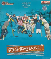 Kodithe Kottaliraa