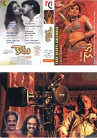 Kama (1999)