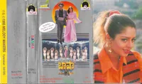 Basha (1995)