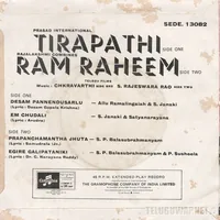 Thirapathi Ram Raheem_Back.jpg